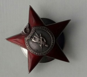 Красная Звезда 12458