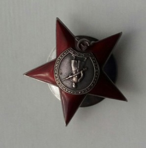 Красная Звезда 12458