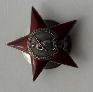 Красная Звезда 12458