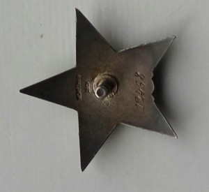 Красная Звезда 12458