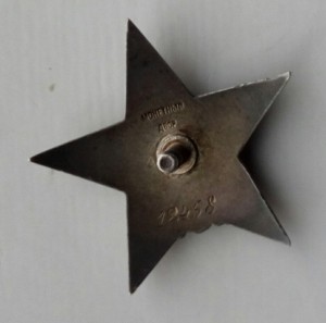 Красная Звезда 12458