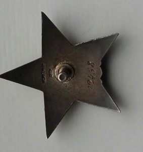 Красная Звезда 12458