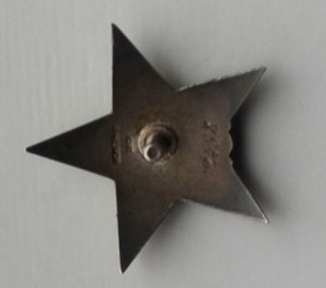 Красная Звезда 12458