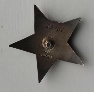 Красная Звезда 12458