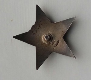 Красная Звезда 12458