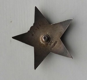 Красная Звезда 12458