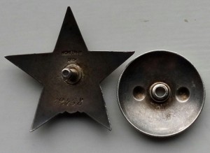 Красная Звезда 12458