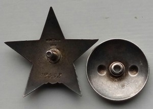 Красная Звезда 12458