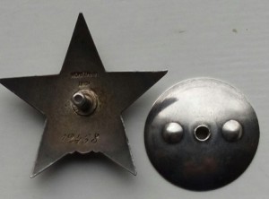 Красная Звезда 12458