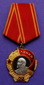 Орден Ленина №258910.