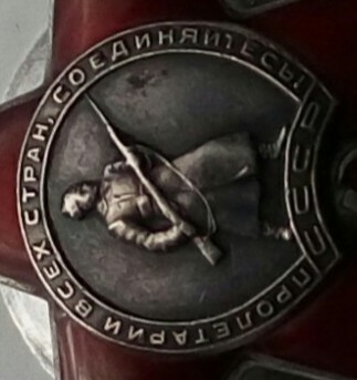 Красная Звезда 12458