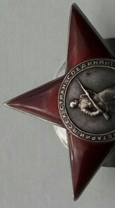 Красная Звезда 12458