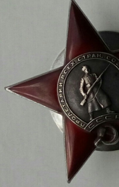 Красная Звезда 12458