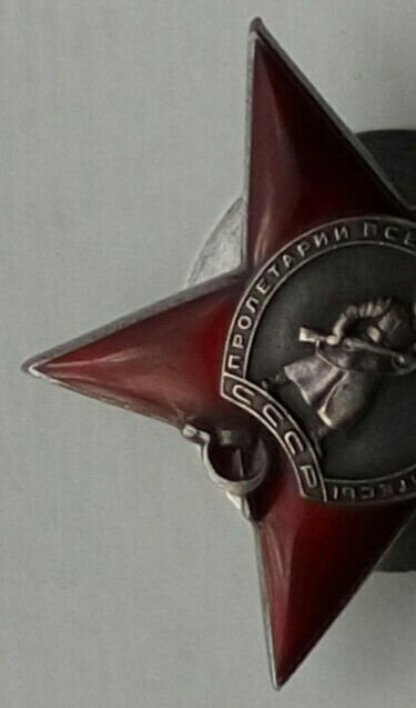 Красная Звезда 12458