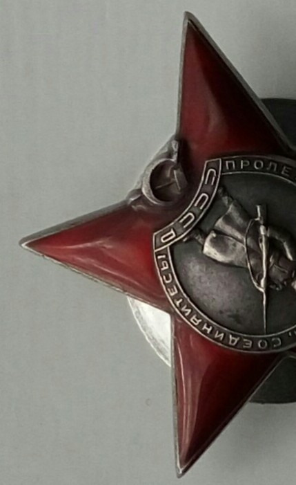 Красная Звезда 12458