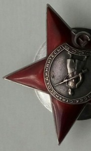 Красная Звезда 12458