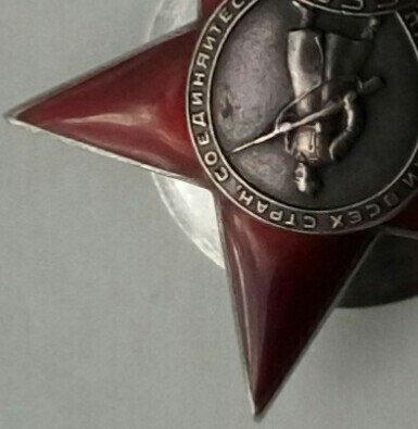 Красная Звезда 12458