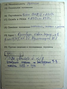 БКЗ РСФСР № 9.765
