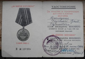 Доки Варшава ,Берлин,ЗПНГ.  73-й Автомобильный полк.