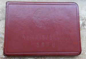 Депутатский билет 10-ый созыв.1965г.