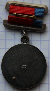 Заслуженный учитель школы РСФСР