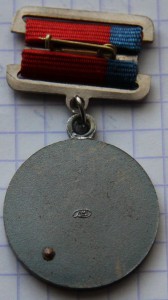 Заслуженный учитель школы РСФСР