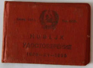 XV лет Казахстана