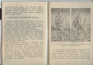 Брошюрка 1941 год.