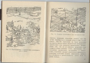 Брошюрка 1941 год.