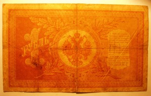 одинъ рубль 1898 Шипов-Метц