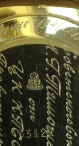 Герою СССР от ЦК КПСС и Правительства СССР золото Вымпел