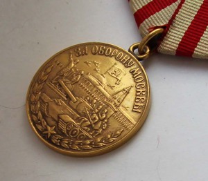 Позолоченная номерная Москва RRR