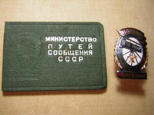 Отличный вагонник______ с доком (1956 г.)