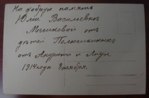 Дети РИА 1914г.