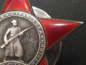 Орден Красной Звезды №298357 (шагрень)