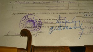 Кортик с док.напограничника.