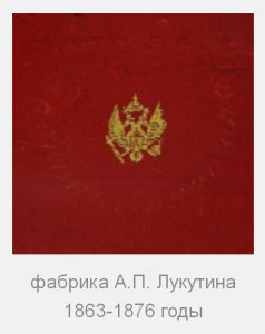 Пасхальное яйцо. Вседержитель.Фабр.А.П Лукутина 1863-1876 г.