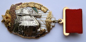 Почётному железнодорожнику, переходной тип, № 191.464