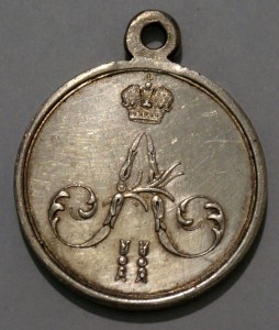 Медаль «За покорение Чечни и Дагестана». Отличное состояние.