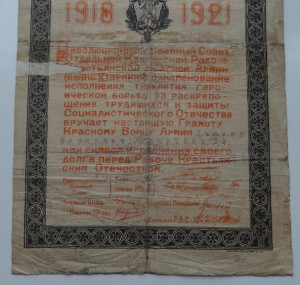 Грамота Реввоенсовета,1918-1921 гг.