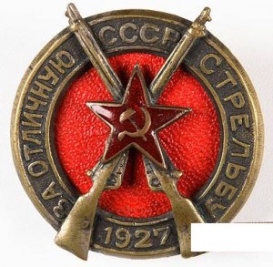 Буденновец - 2 знака за борьбу с басмачеством