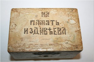 Шкатулка сундучок На память из Дивъева