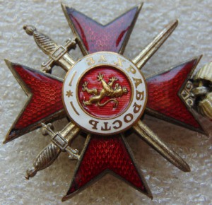 За храбрость 4 ст 2 класса Болгария