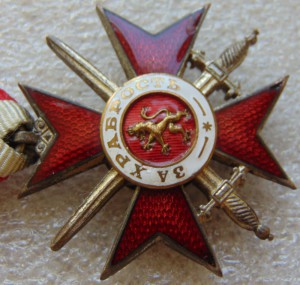 За храбрость 4 ст 2 класса Болгария