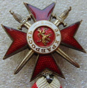 За храбрость 4 ст 2 класса Болгария