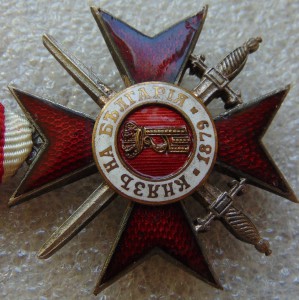 За храбрость 4 ст 2 класса Болгария