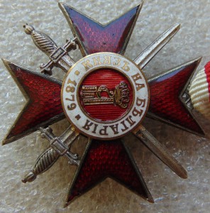 За храбрость 4 ст 2 класса Болгария