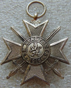 За храбрость солдатский Болгария