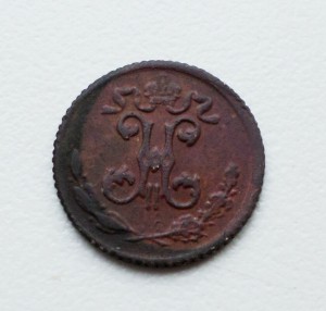 1/4 копейки 1895 г (N2)