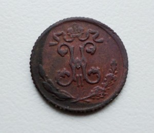 1/4 копейки 1895 г (N2)